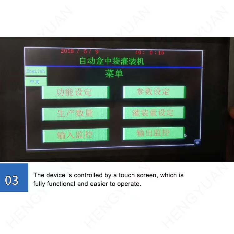 HYBIB-20F箱式BIB流量计加药灌装旋盖机